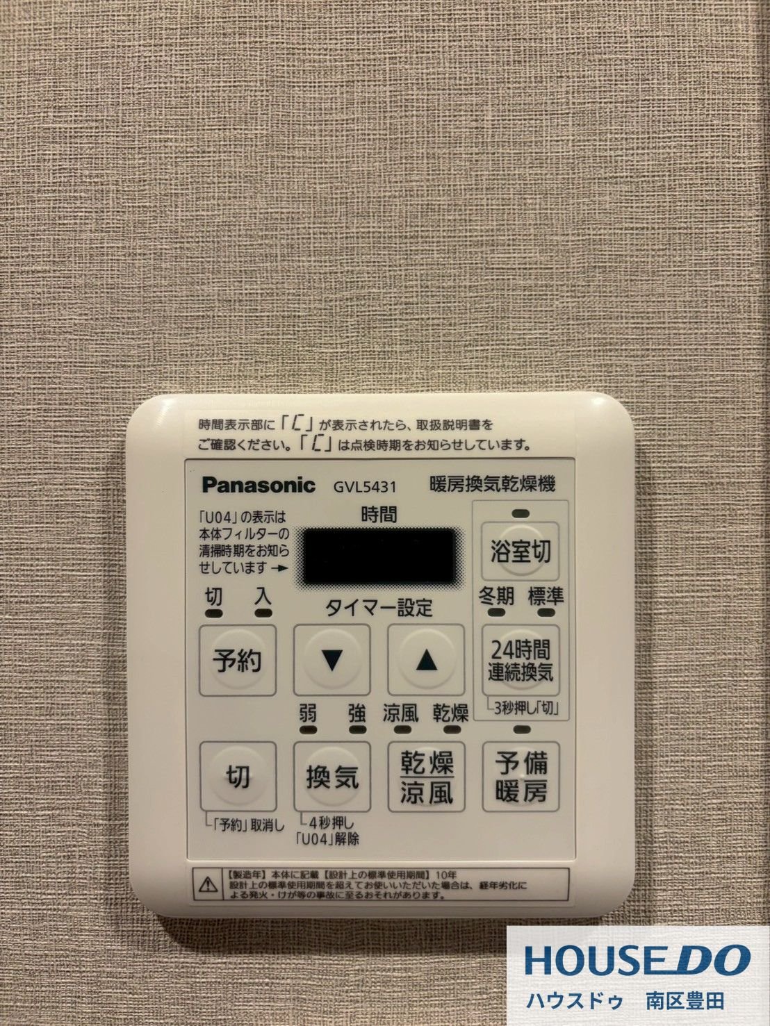 堺東グリーンハイツ（2SLDK+2WIC）の写真 19枚目