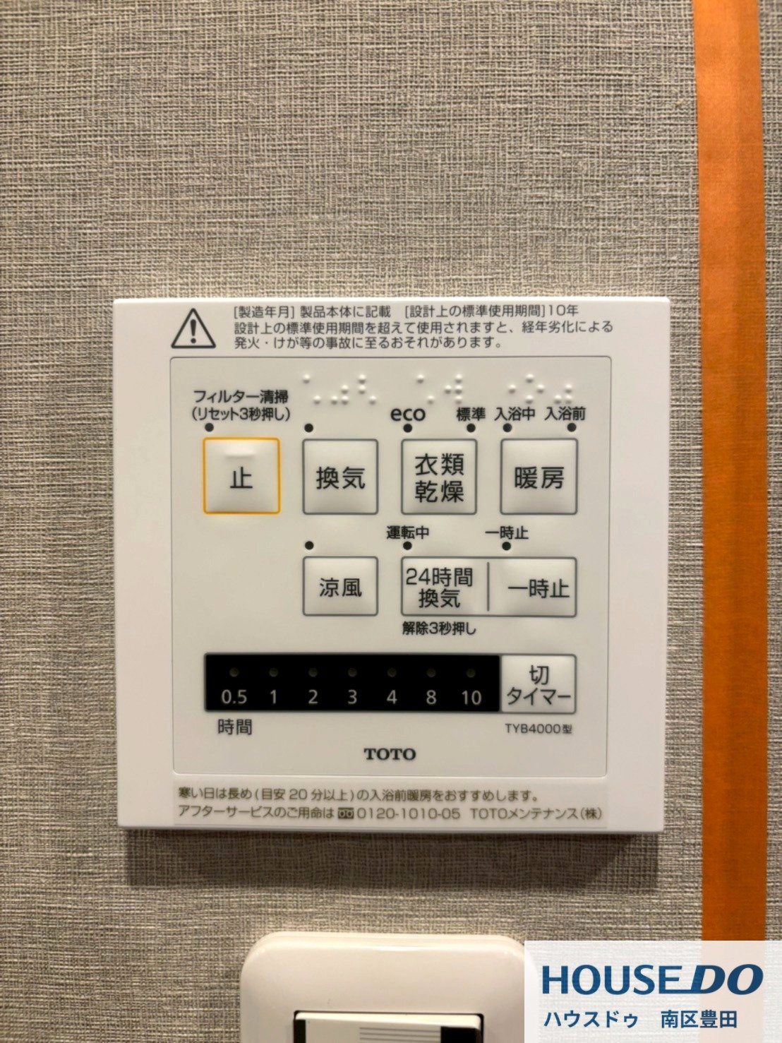 ユニライフ堺・宿院（3LDK）の写真 19枚目